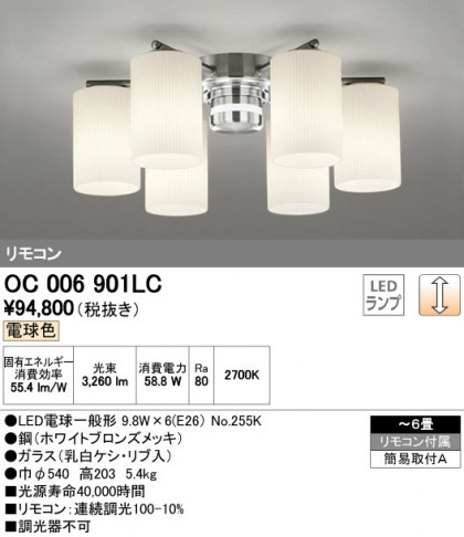 ODELIC ǥå ǥꥢ OC006901LC ᥤ̿