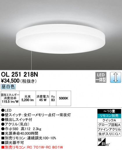 ODELIC ǥå 󥰥饤 OL251218N ᥤ̿