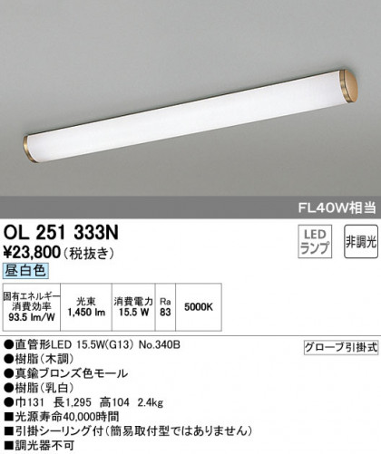 ODELIC ǥå ١饤 OL251333N ᥤ̿