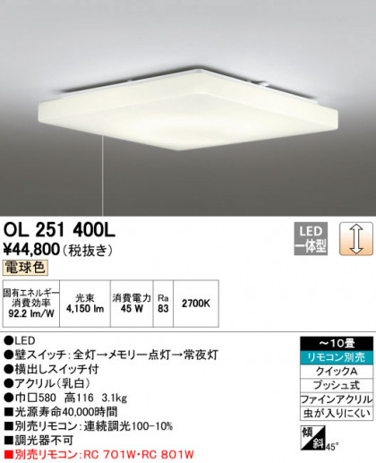 ODELIC ǥå 󥰥饤 OL251400L ᥤ̿