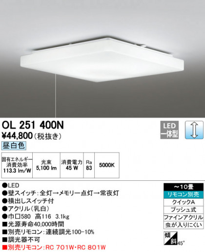 ODELIC ǥå 󥰥饤 OL251400N ᥤ̿
