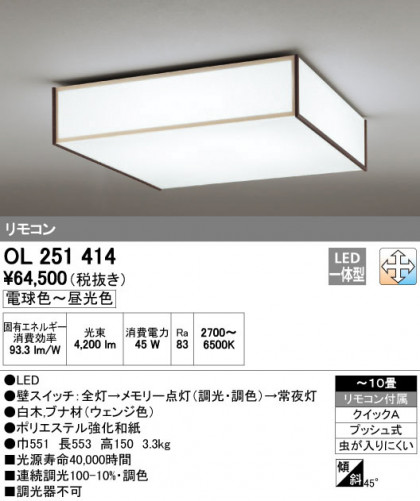 ODELIC ǥå 󥰥饤 OL251414 ᥤ̿