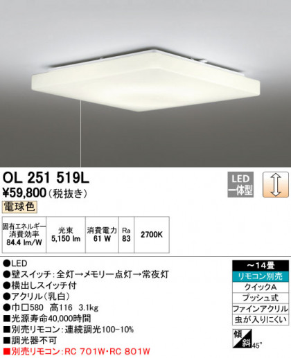 ODELIC ǥå 󥰥饤 OL251519L ᥤ̿