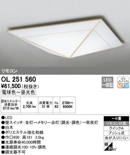 ODELIC ǥå 󥰥饤 OL251560 ᥤ̿
