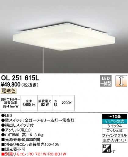 ODELIC ǥå 󥰥饤 OL251615L ᥤ̿