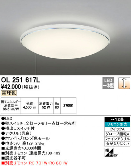 ODELIC ǥå 󥰥饤 OL251617L ᥤ̿