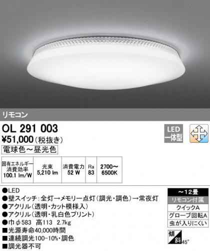 ODELIC ǥå 󥰥饤 OL291003 ᥤ̿
