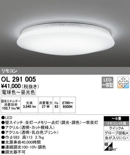 ODELIC ǥå 󥰥饤 OL291005 ᥤ̿