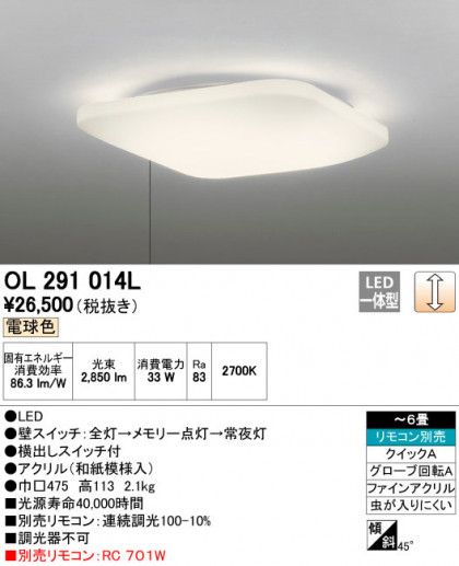 ODELIC ǥå 󥰥饤 OL291014L ᥤ̿