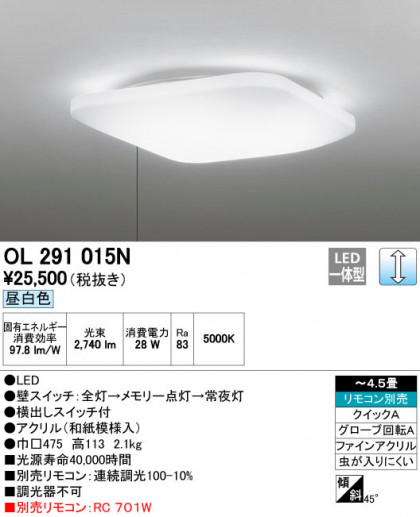 ODELIC ǥå 󥰥饤 OL291015N ᥤ̿