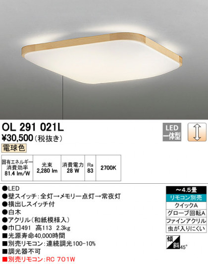 ODELIC ǥå 󥰥饤 OL291021L ᥤ̿