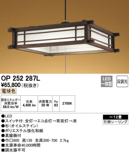 ODELIC ǥå ڥȥ饤 OP252287L ᥤ̿