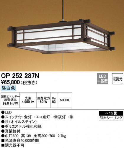 ODELIC ǥå ڥȥ饤 OP252287N ᥤ̿