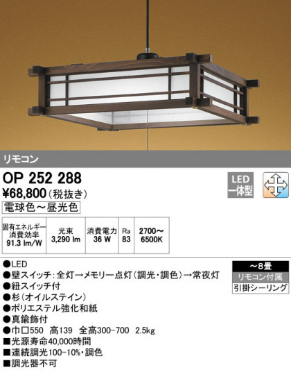 ODELIC ǥå ڥȥ饤 OP252288 ᥤ̿