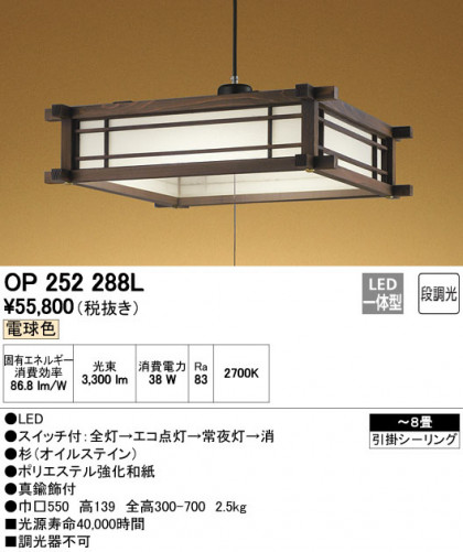 ODELIC ǥå ڥȥ饤 OP252288L ᥤ̿