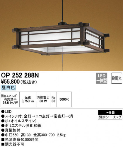 ODELIC ǥå ڥȥ饤 OP252288N ᥤ̿