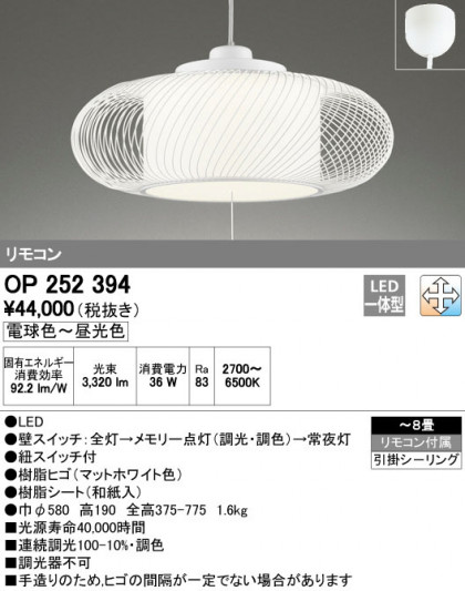 ODELIC ǥå ڥȥ饤 OP252394 ᥤ̿
