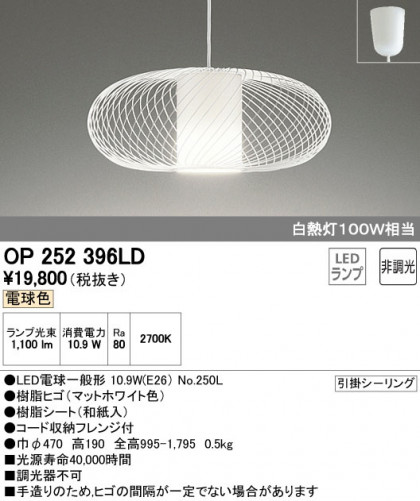 ODELIC ǥå ڥȥ饤 OP252396LD ᥤ̿