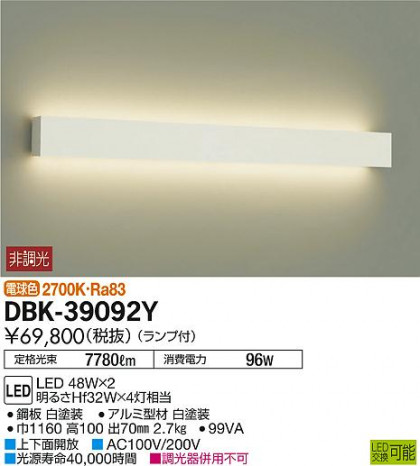 ʼ̿DAIKO ŵ LED ֥饱å DBK-39092Y