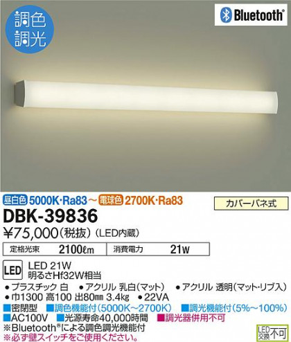 ʼ̿DAIKO ŵ LED Ĵ֥饱å DBK-39836