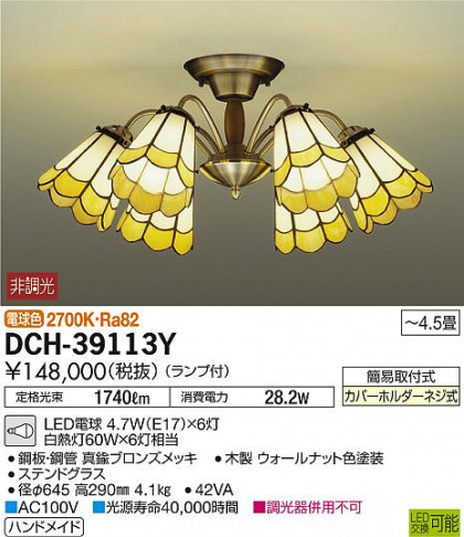 ʼ̿DAIKO ŵ LED ǥꥢ DCH-39113Y