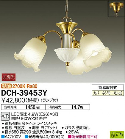 ʼ̿DAIKO ŵ LED ǥꥢ DCH-39453Y