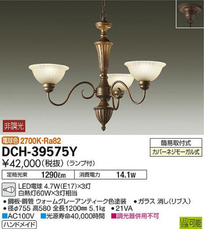 ʼ̿DAIKO ŵ LED ǥꥢ DCH-39575Y