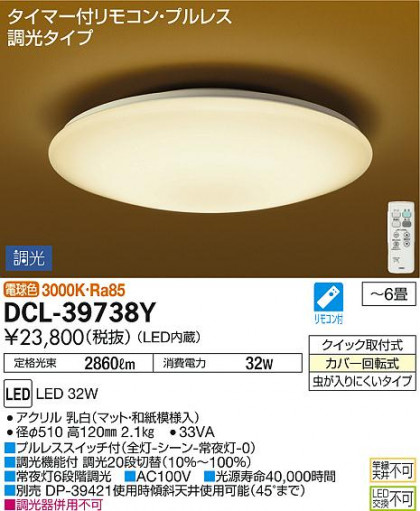 ʼ̿DAIKO ŵ LED  DCL-39738Y