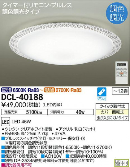 ʼ̿DAIKO ŵ LED Ĵ DCL-40188