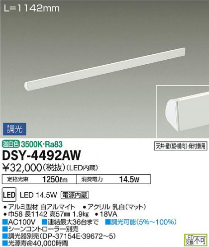 ʼ̿DAIKO ŵ LED ܾѴ DSY-4492AW