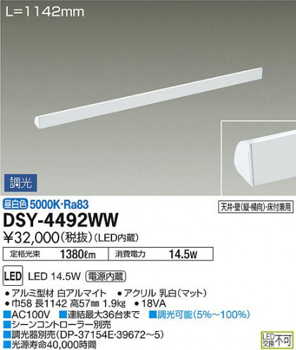 ʼ̿DAIKO ŵ LED ܾѴ DSY-4492WW