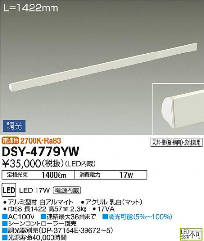 ʼ̿DAIKO ŵ LED ܾѴ DSY-4779YW