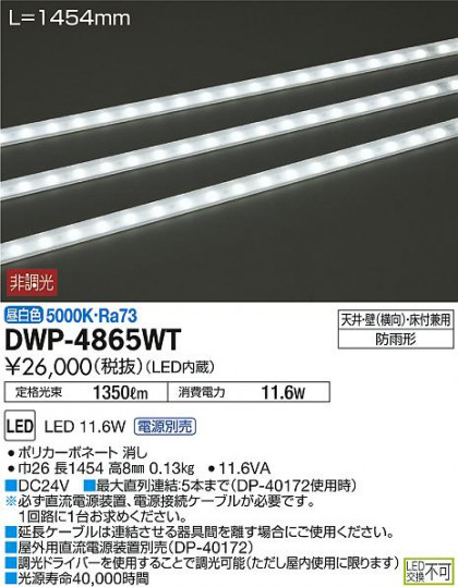 ʼ̿DAIKO ŵ LED ȥɥ饤 DWP-4865WT