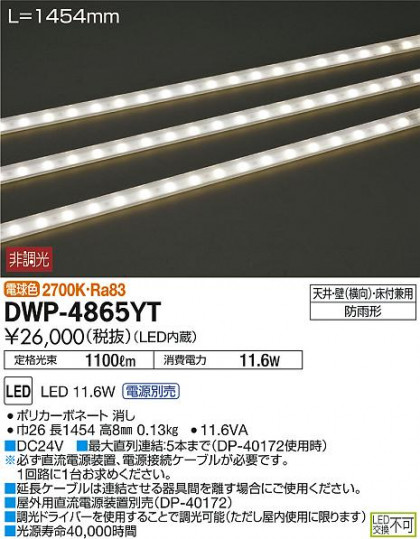 ʼ̿DAIKO ŵ LED ȥɥ饤 DWP-4865YT
