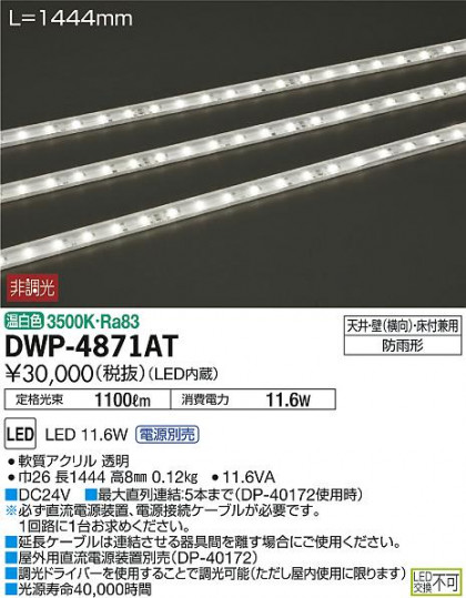 ʼ̿DAIKO ŵ LED ȥɥ饤 DWP-4871AT