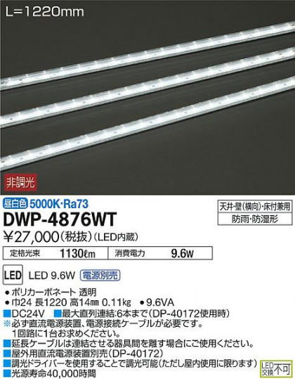 ʼ̿DAIKO ŵ LED ȥɥ饤 DWP-4876WT