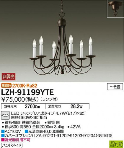 ʼ̿DAIKO ŵ LED ǥꥢ LZH-91199YTE