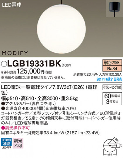 Panasonic LED ڥȥ饤 LGB19331BK ᥤ̿