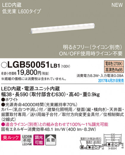 Panasonic LED ֥饱å LGB50051LB1 ᥤ̿