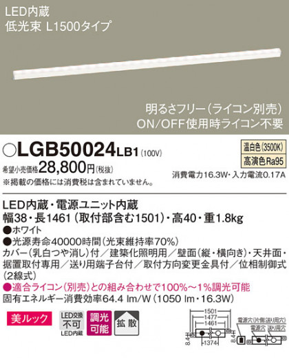 Panasonic LED ֥饱å LGB50024LB1 ᥤ̿