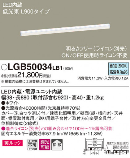 Panasonic LED ֥饱å LGB50034LB1 ᥤ̿