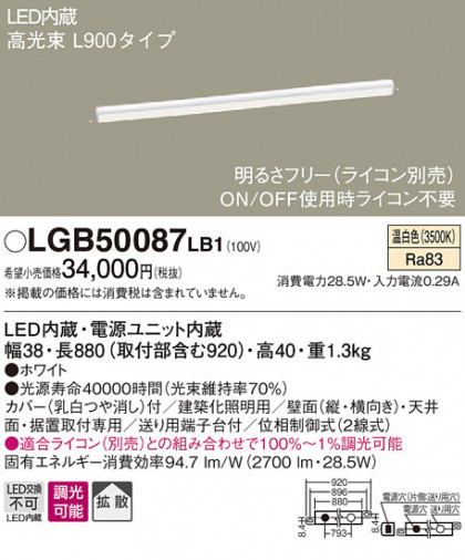 Panasonic LED ֥饱å LGB50087LB1 ᥤ̿
