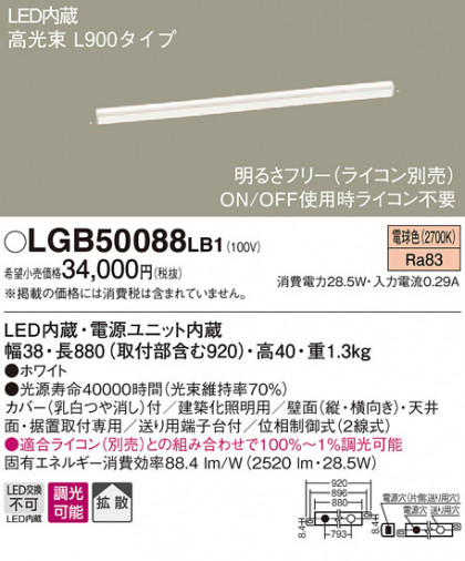 Panasonic LED ֥饱å LGB50088LB1 ᥤ̿