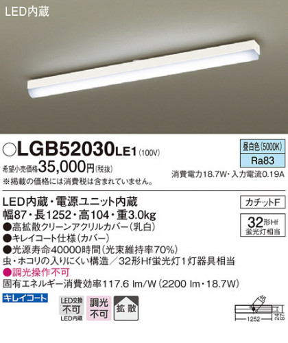 Panasonic LED å饤 LGB52030LE1 ᥤ̿