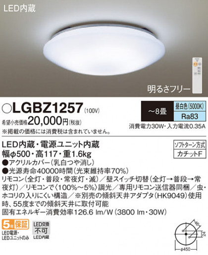 Panasonic LED ݥ󥰥饤 LGBZ1257 ᥤ̿