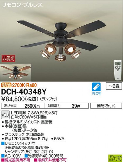 ʼ̿DAIKO ŵ LED 󥰥ե DCH-40348Y
