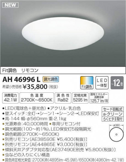 ߾ KOIZUMI LED  AH46996L ᥤ̿