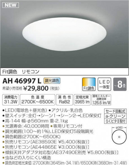 ߾ KOIZUMI LED  AH46997L ᥤ̿
