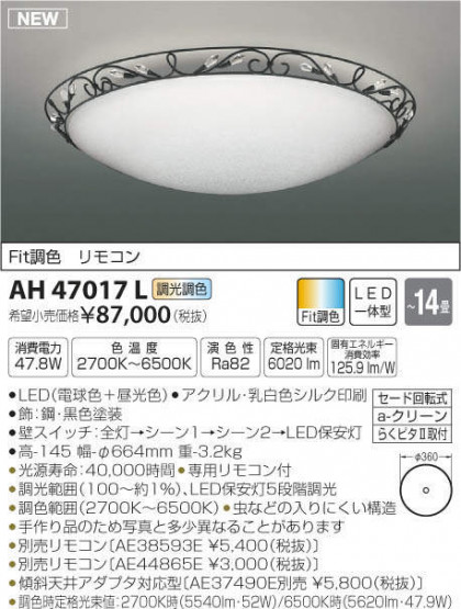 ߾ KOIZUMI LED  AH47017L ᥤ̿