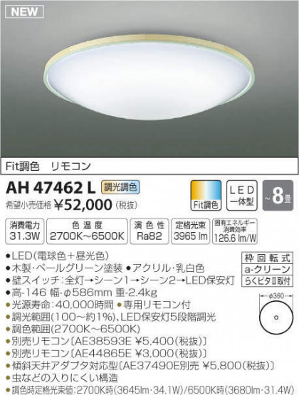 ߾ KOIZUMI LED  AH47462L ᥤ̿